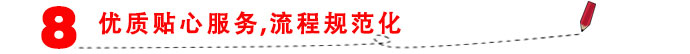 經(jīng)驗(yàn)更豐富，專業(yè)受信賴