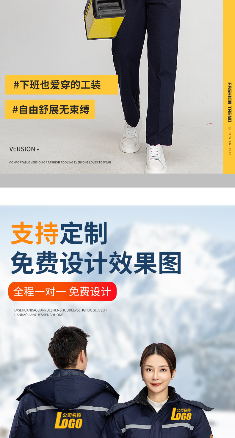 8855S防酸堿中長(zhǎng)一體棉衣